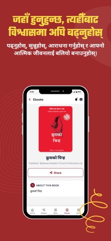 BEC Nepal Screenshot 6 of 6