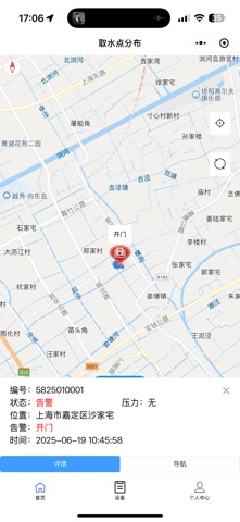 为源智能取水 screenshot