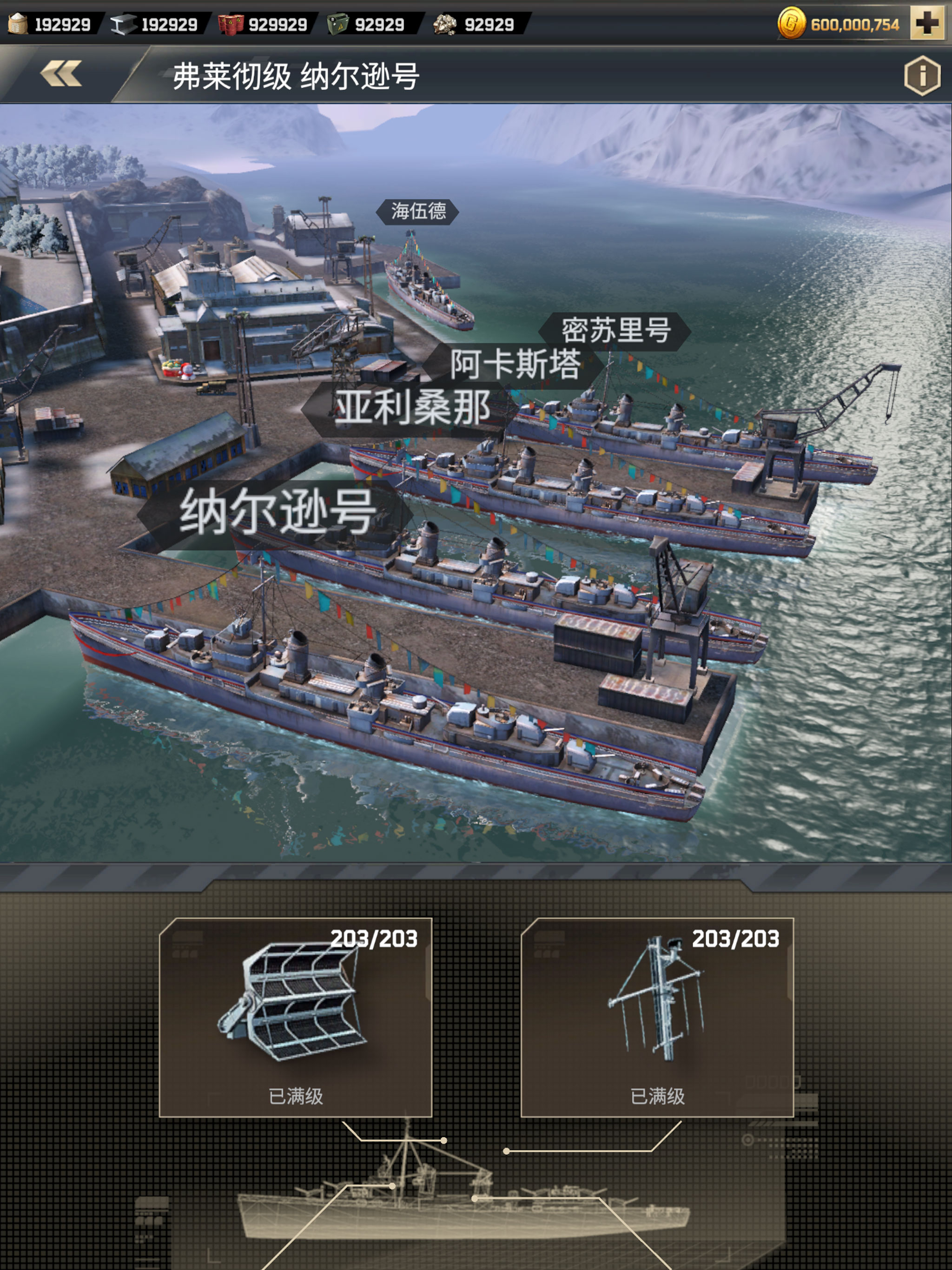 胜利之吻 screenshot 10