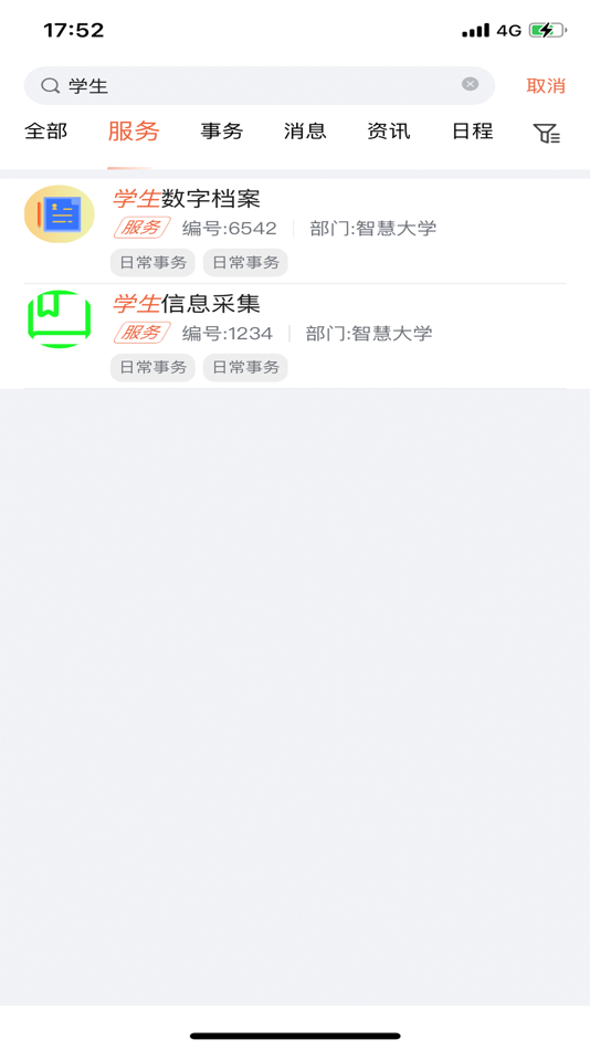 #5. i交院 (iOS) 来自: 上海树维信息科技有限公司