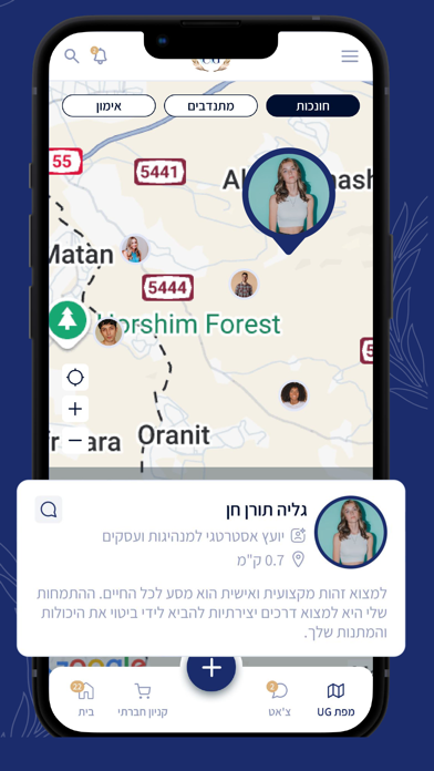 Screenshot 1 of UG - United for Good App