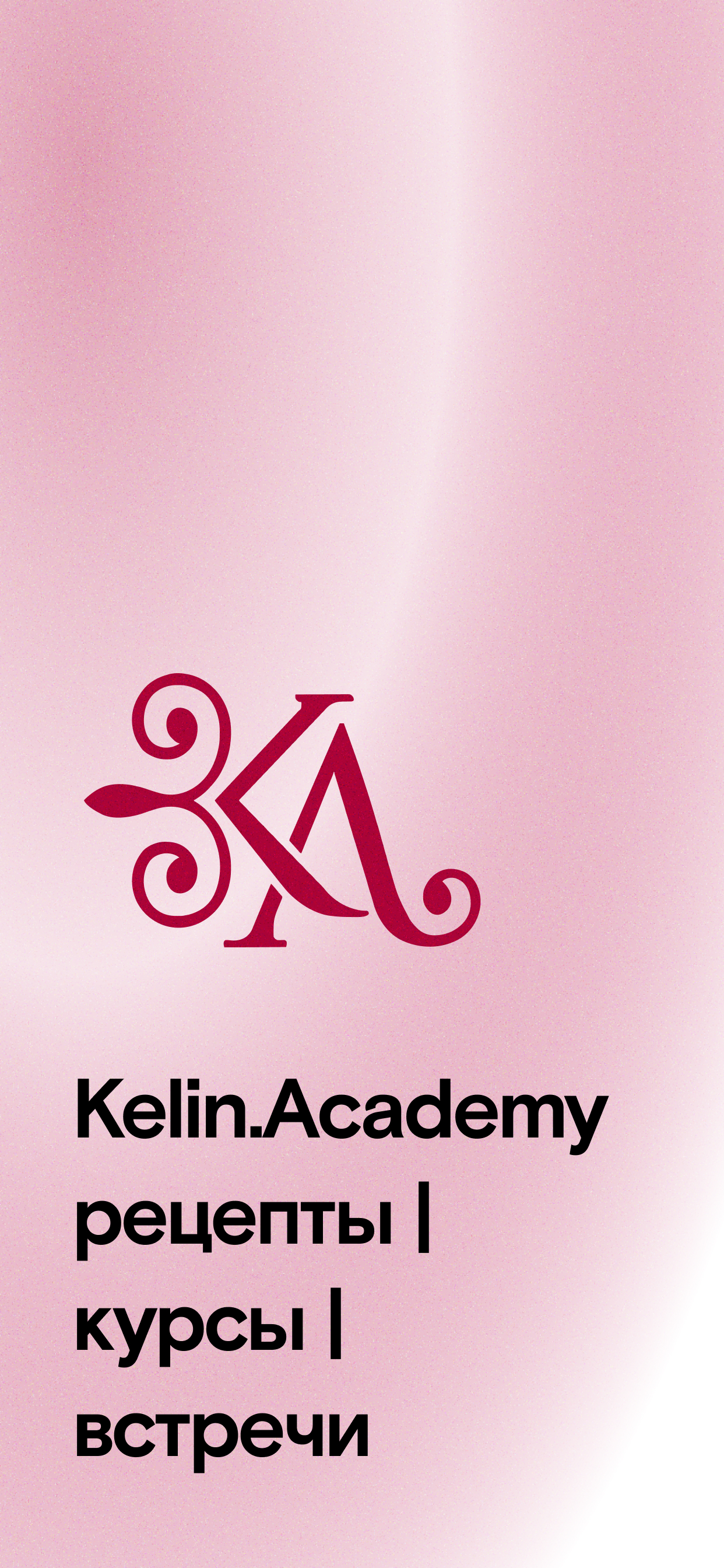 Kelin.Academy