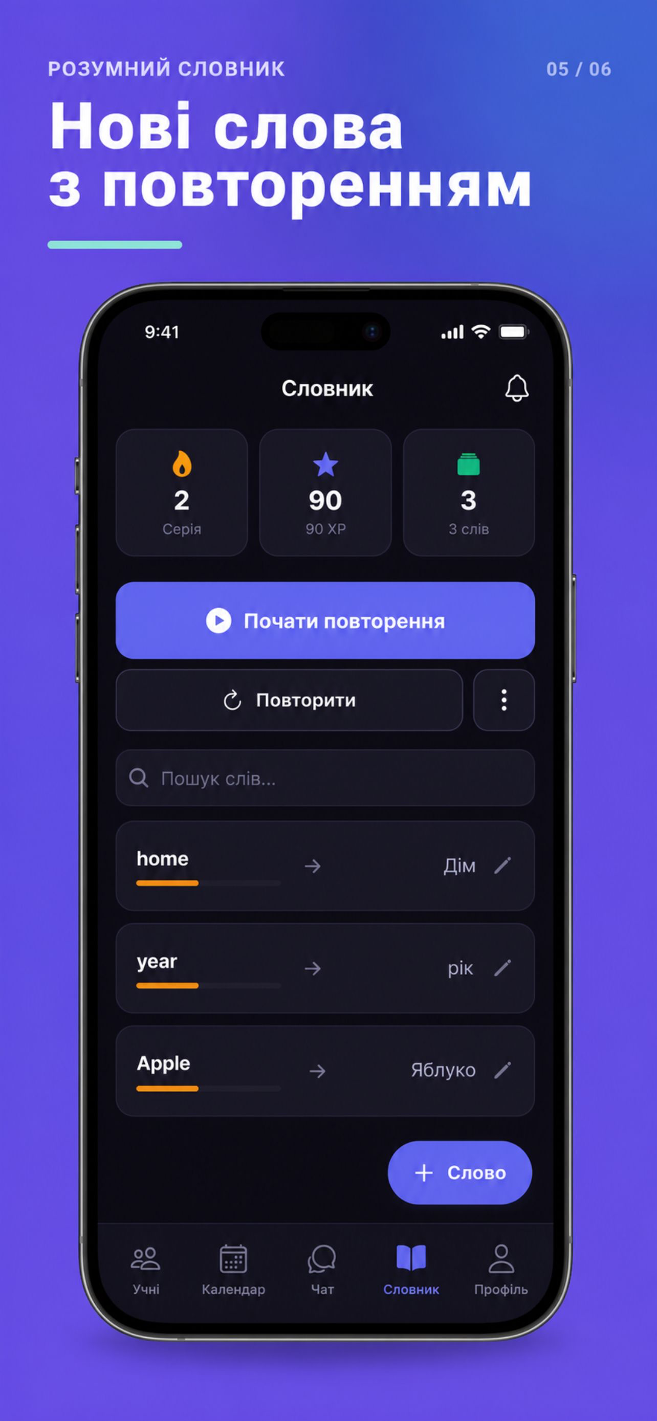 Repetytor screenshot 2