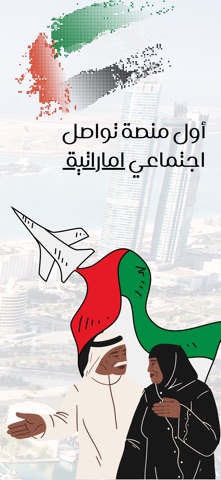 Majalis | ميالس iPhone screenshot