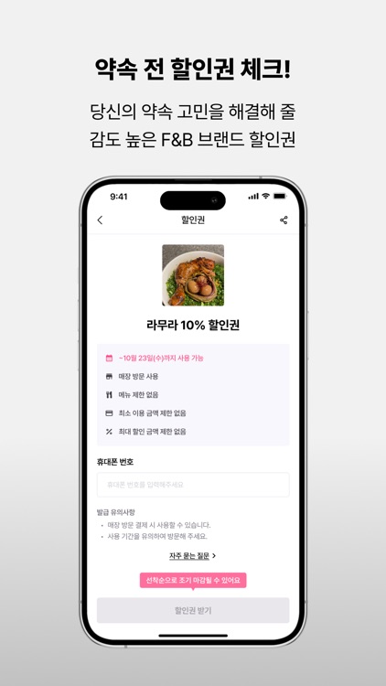 Knewnew 뉴뉴 - F&B 큐레이션 플랫폼 screenshot-4