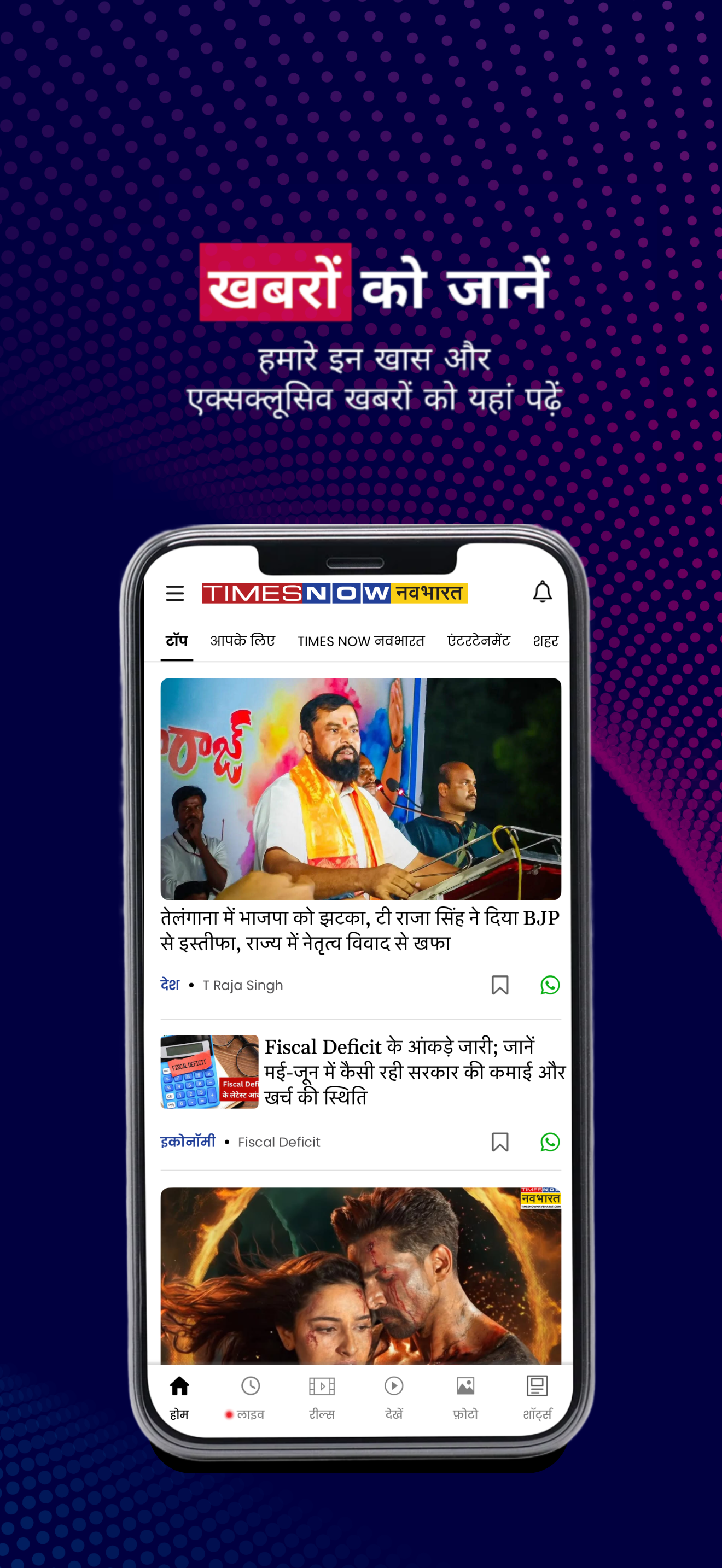 Times Now नवभारत