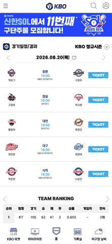 KBO iPhone screenshot 1