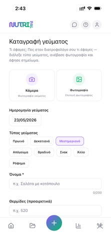 Nutripal.gr screenshot