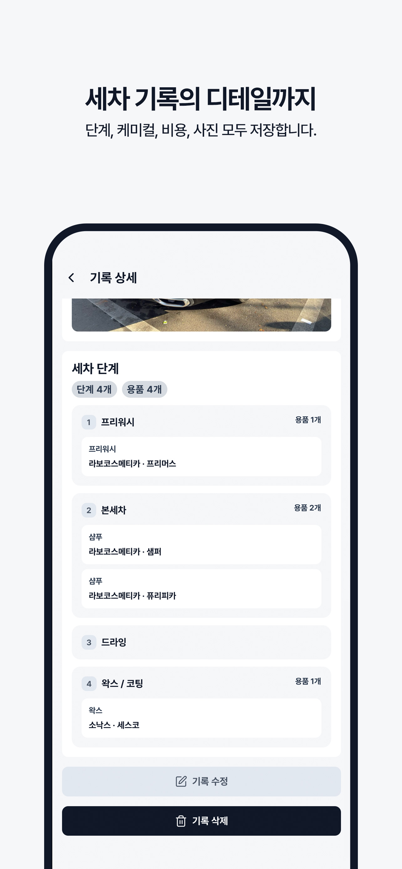 워시노트