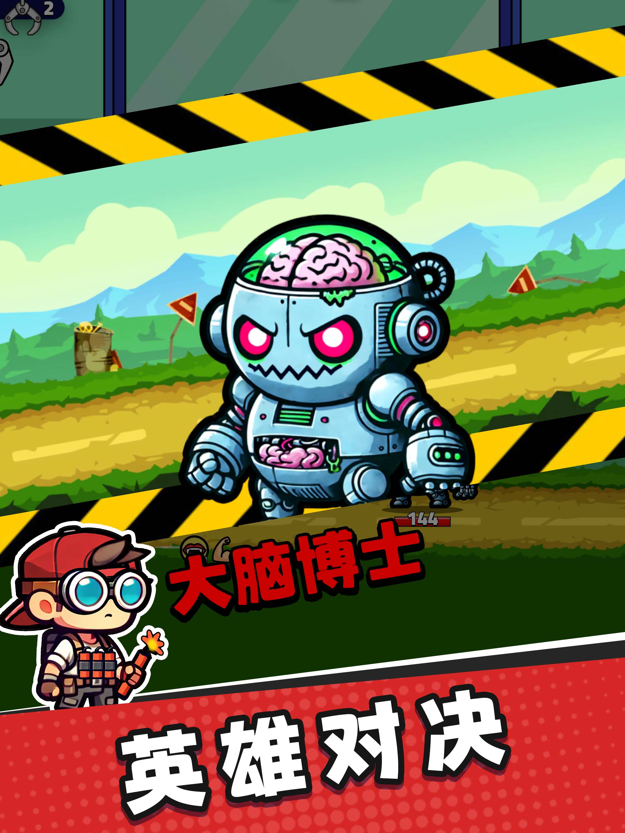 铁头英雄 - 世界征服者海岛奇兵策略游戏