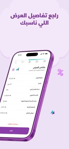 WUKAD | وكاد iPhone screenshot 4
