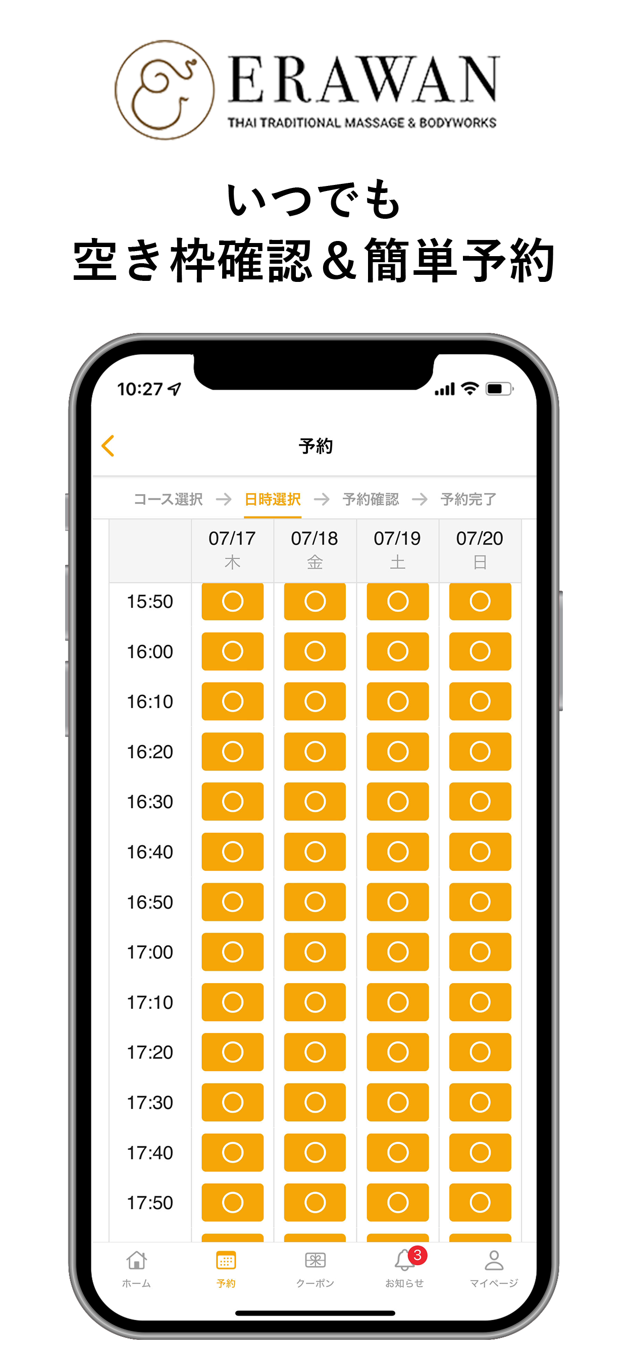ERAWAN タイ古式マッサージ screenshot 3