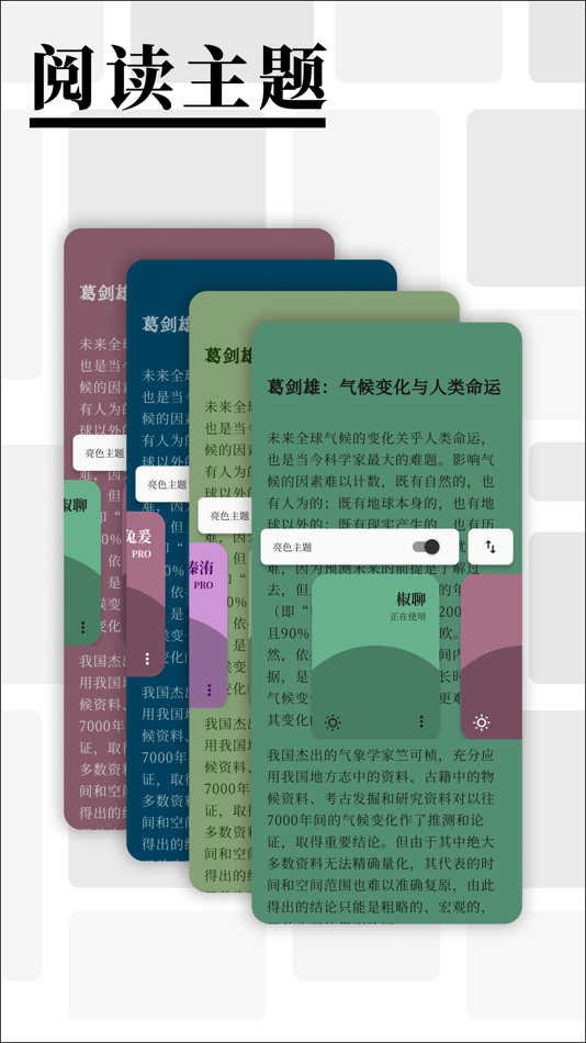 #6. 慢读 - 收藏散落四处的文章 (iOS) Podle: 世坛 何