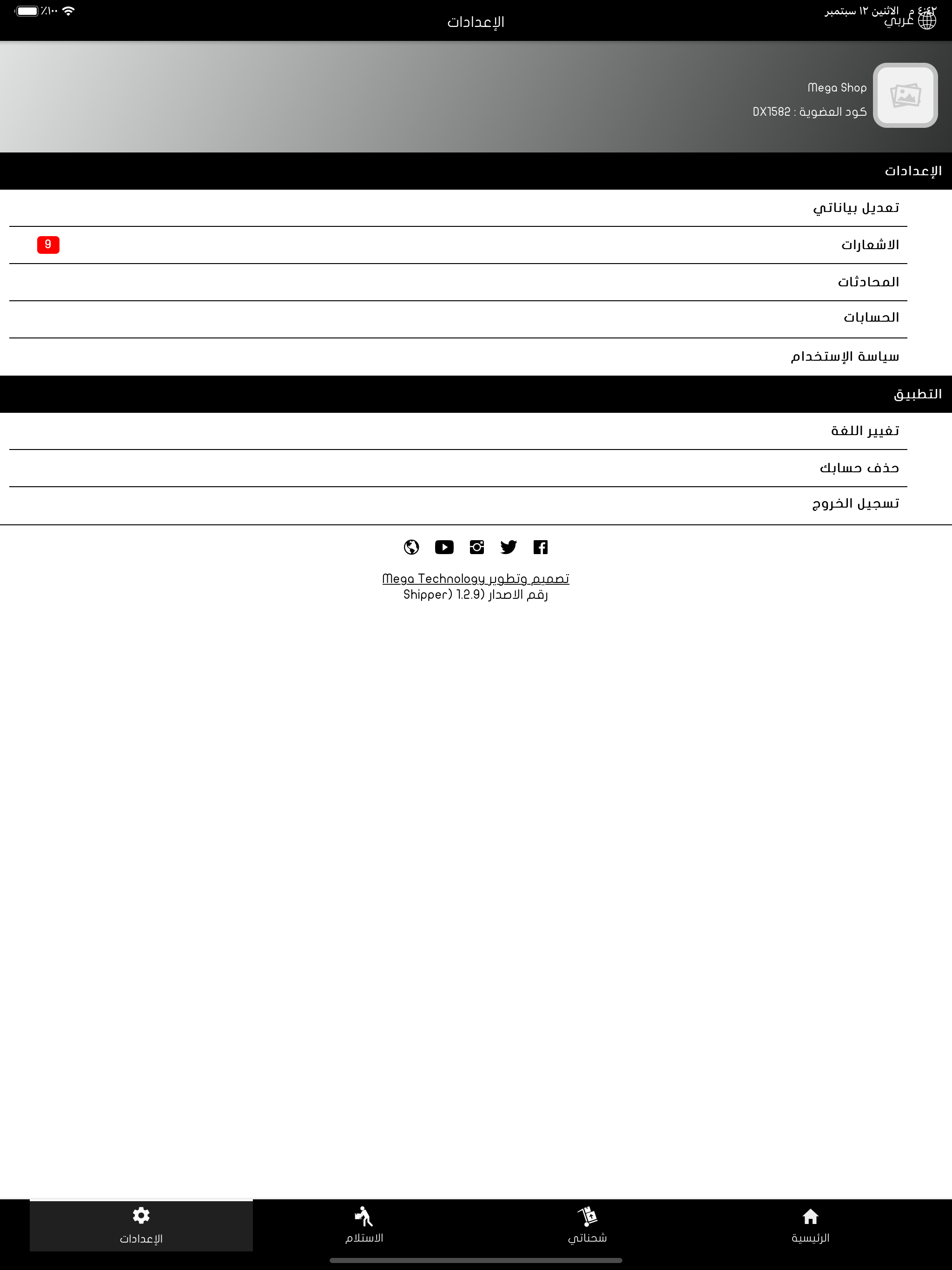 Dynamo screenshot 7