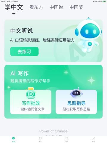 出口成章国际