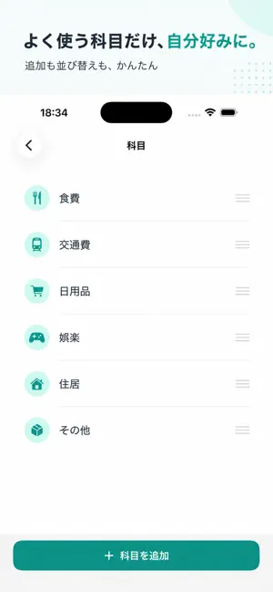 SpendSnap - サッと家計簿 screenshot 4