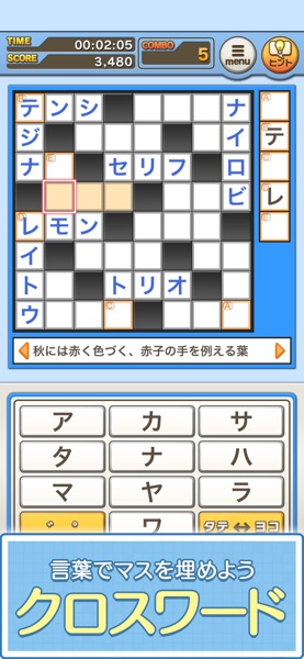 懸賞パズルパクロス -パズルを解いて豪華懸賞ゲット！- のスクリーンショット 2