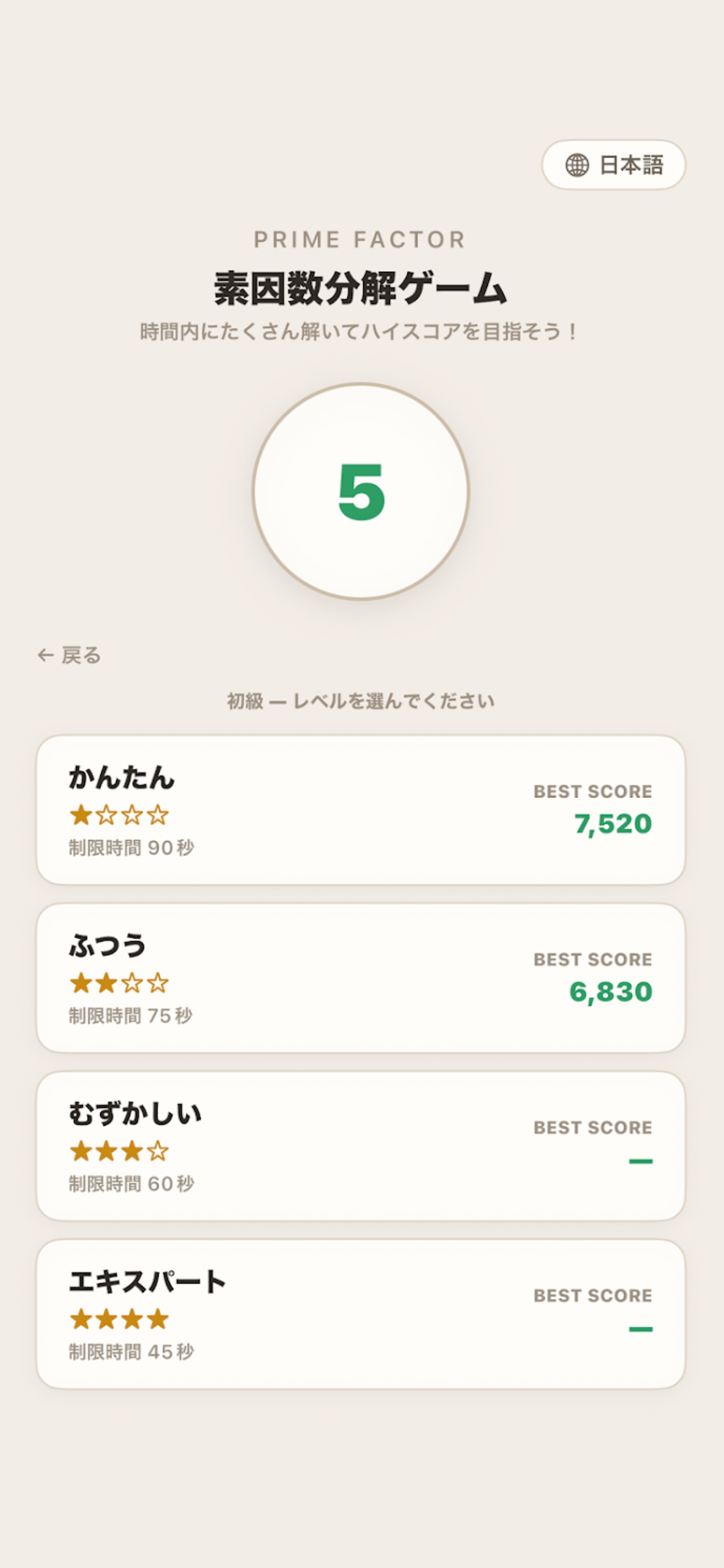Screenshot 2 of Factor Smash
