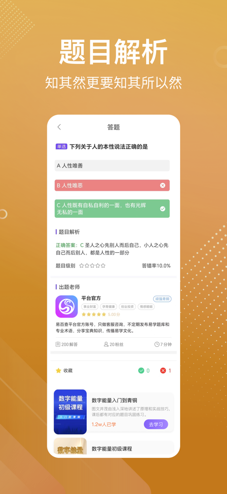 易百查-八字排盘紫薇奇门四柱算命大师专业版 screenshot 3