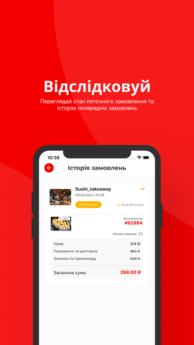 Sushi_takeaway Screenshot