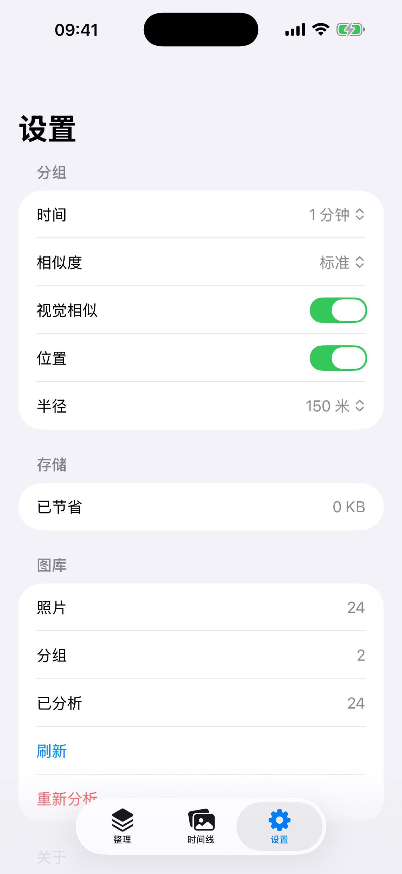 Screenshot 3 of Photo Dedup - Clean Duplicates