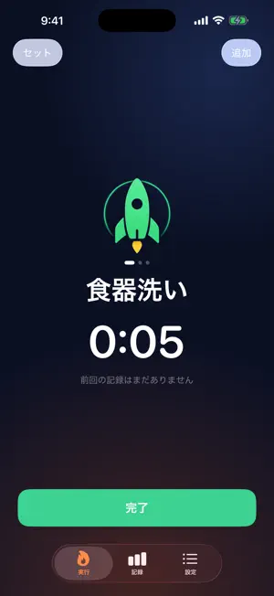 Rocket Chores screenshot 2