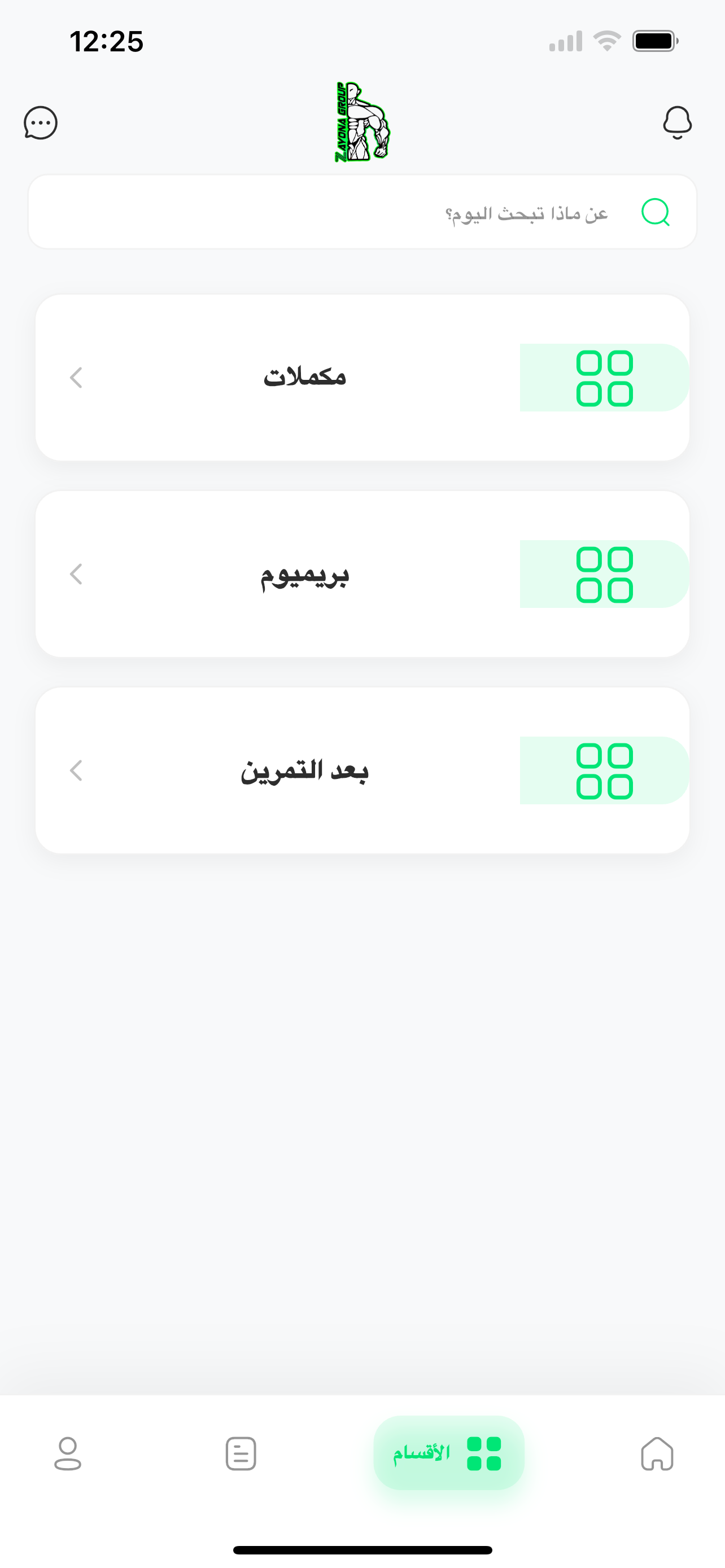 زيونة كروب screenshot 5