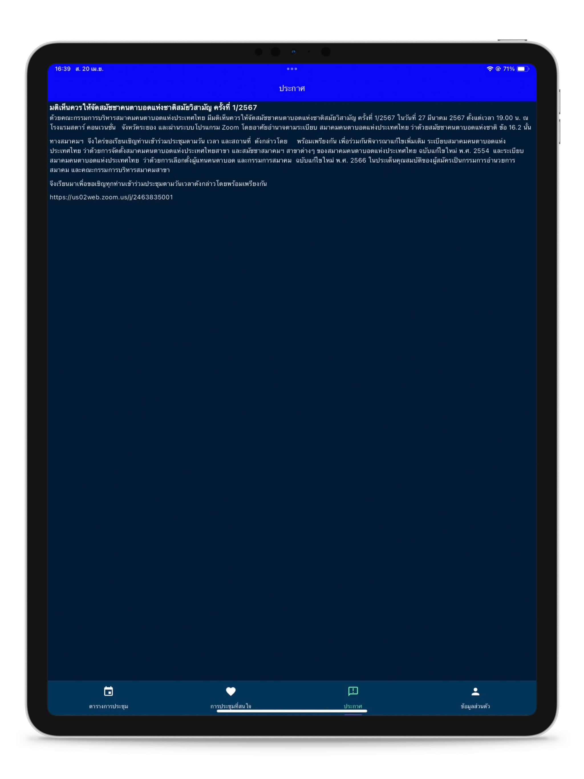 TAB Meeting screenshot 10