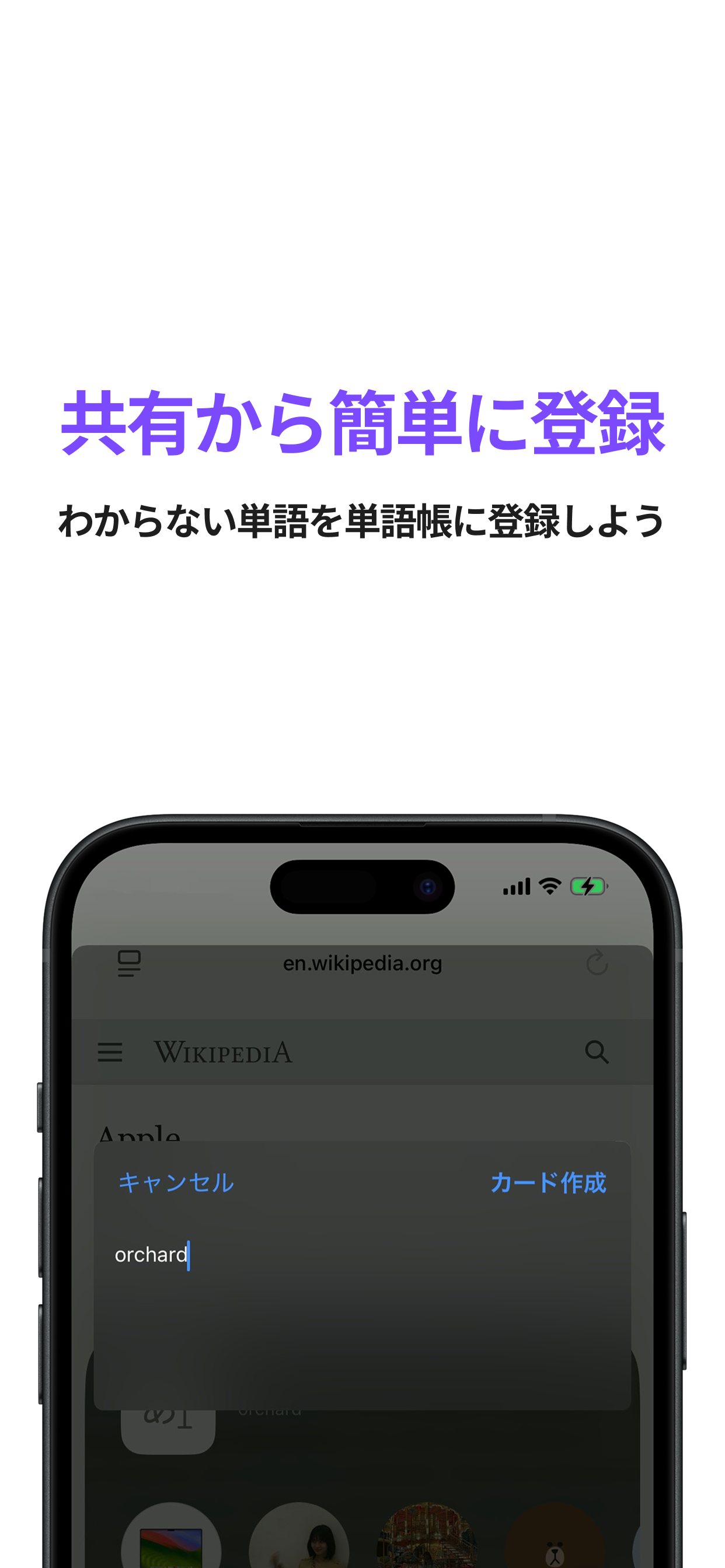 Flash!!：次世代の英単語帳アプリ