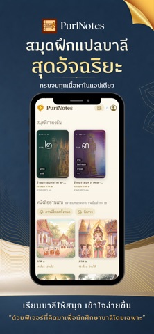 PuriNotes iPhone screenshot 1