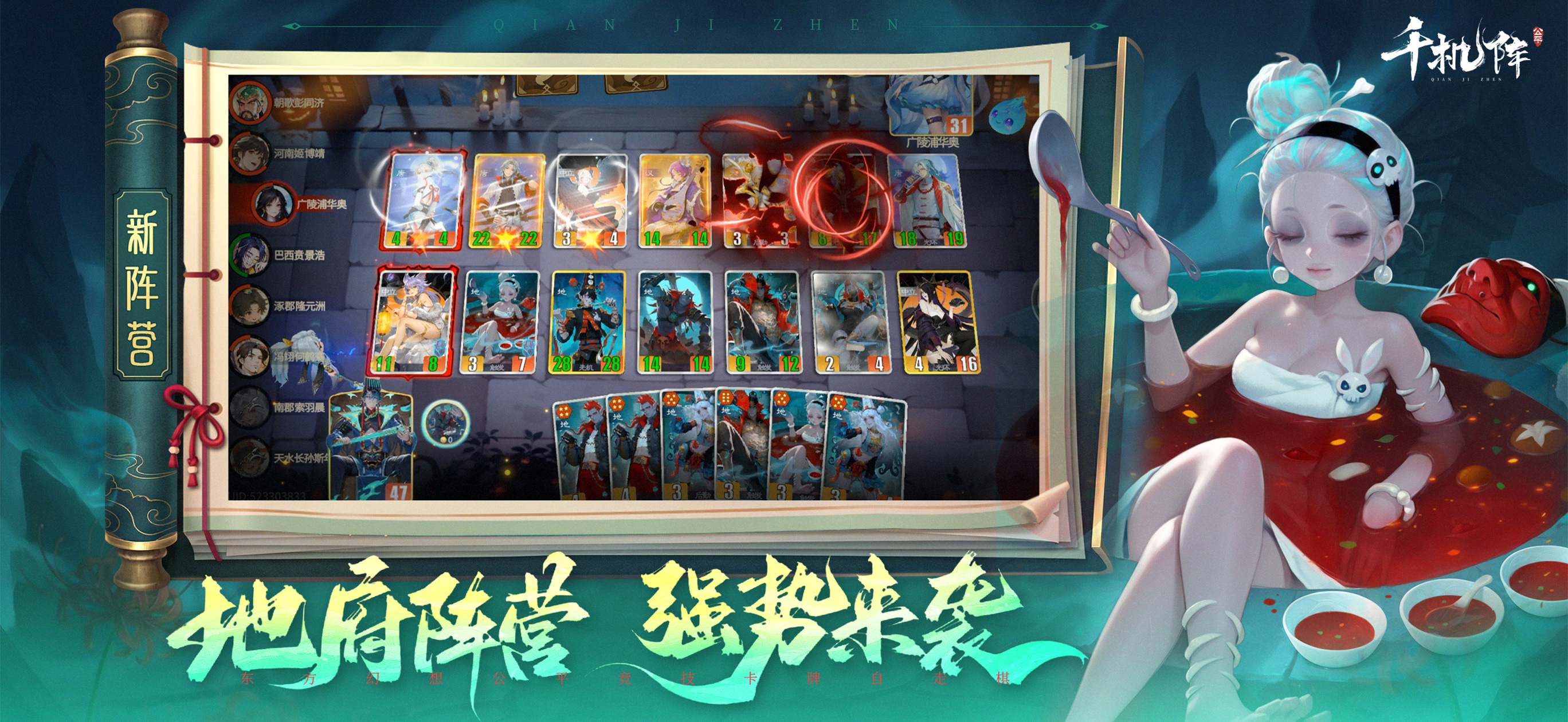 千机阵