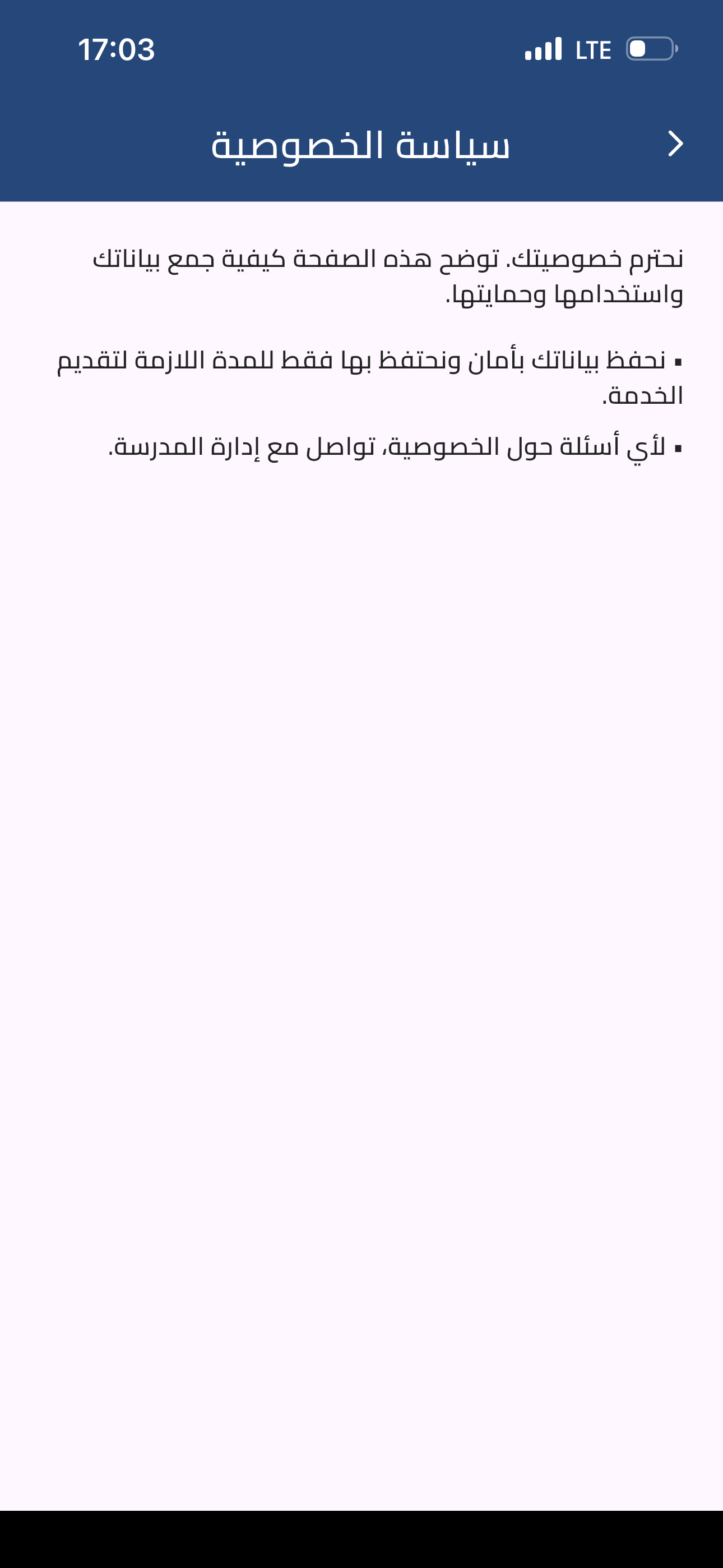 Afak Elibdae screenshot 9