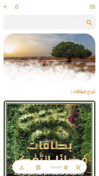 هِبات الرّوح