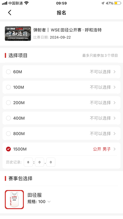 WSE Open screenshot