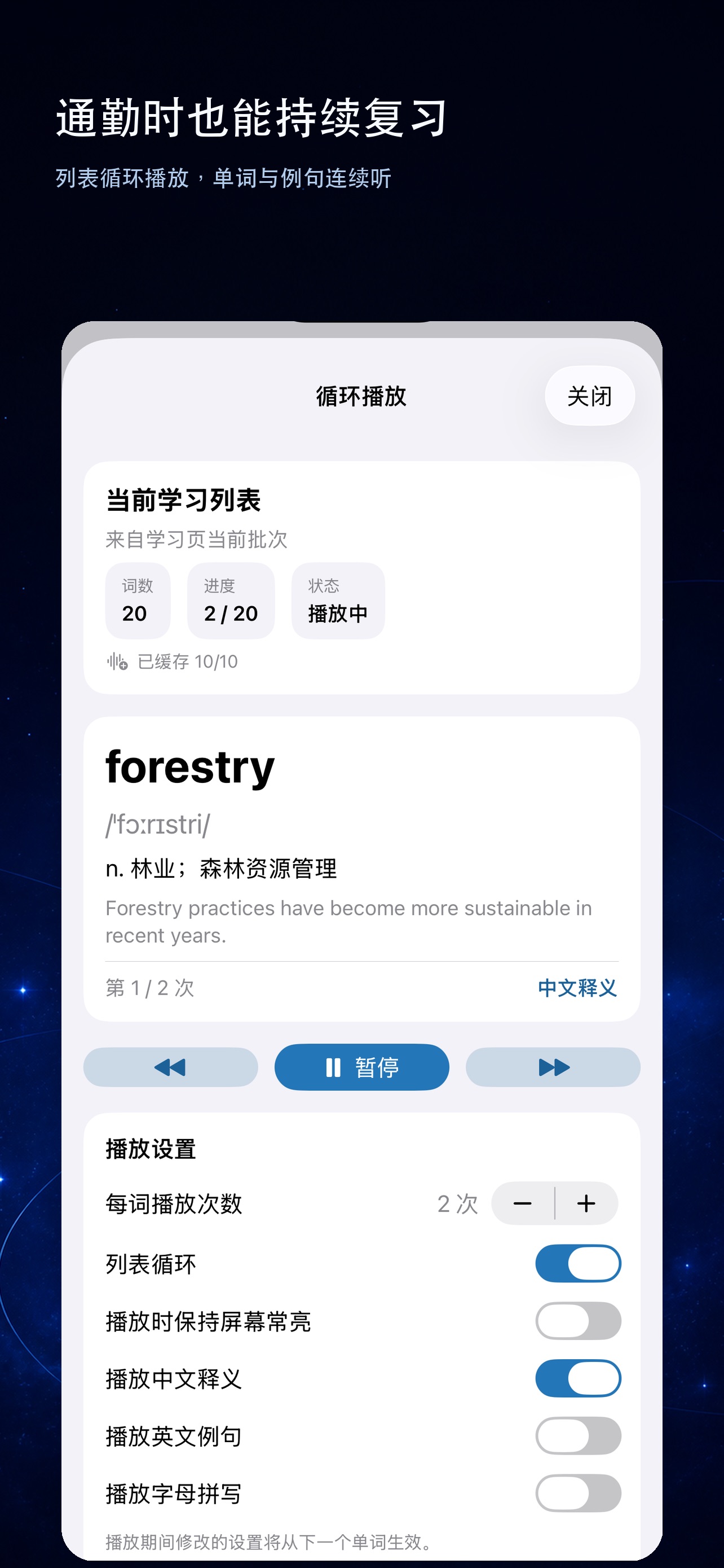 Screenshot 5 of 星际背单词