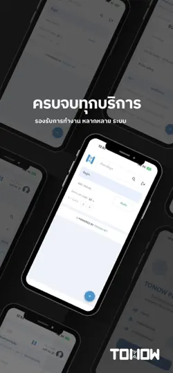 Screenshot von TONOW auf dem iPhone 1