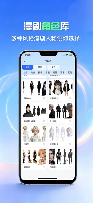 漫剧鹅‑AI漫剧创作&爆款短剧 screenshot 4