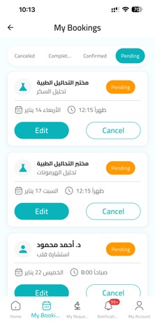 Nabd | نبض screenshot