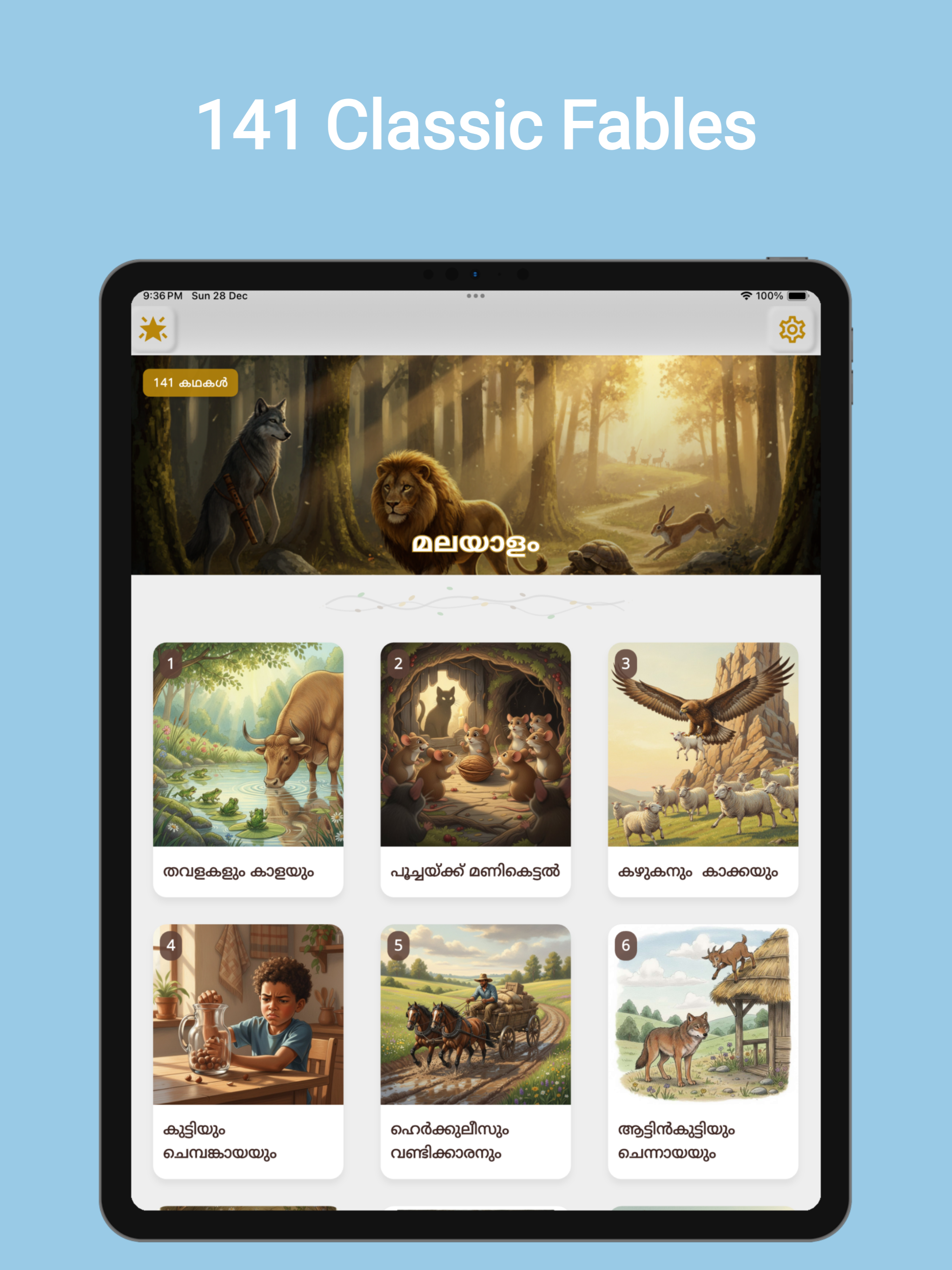 Aesop Fables Malayalam