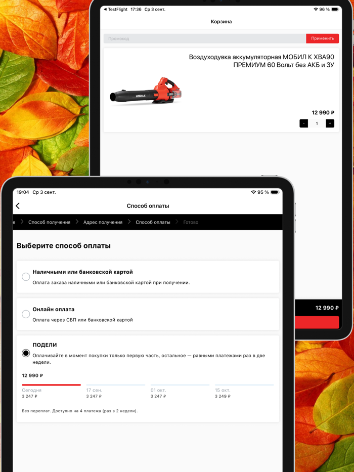 Мобил К садовая техника