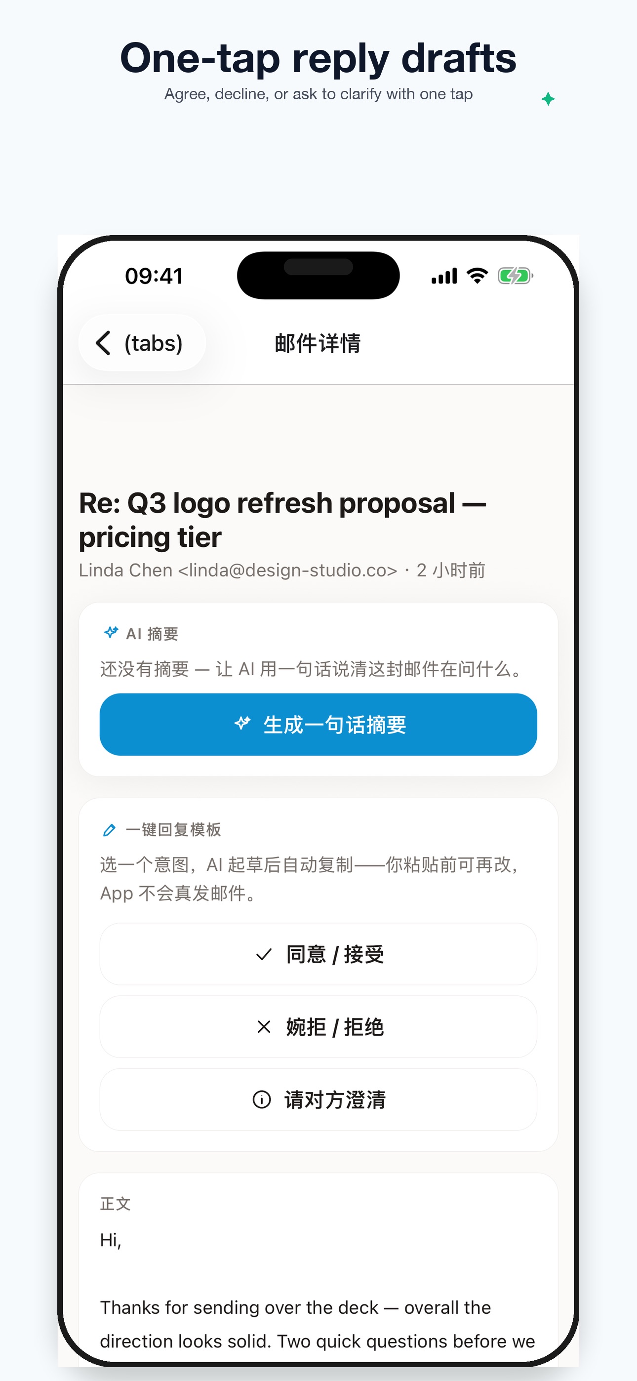 Screenshot 3 of EmailNurse