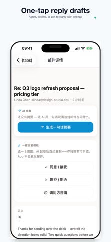 EmailNurse iPhone screenshot