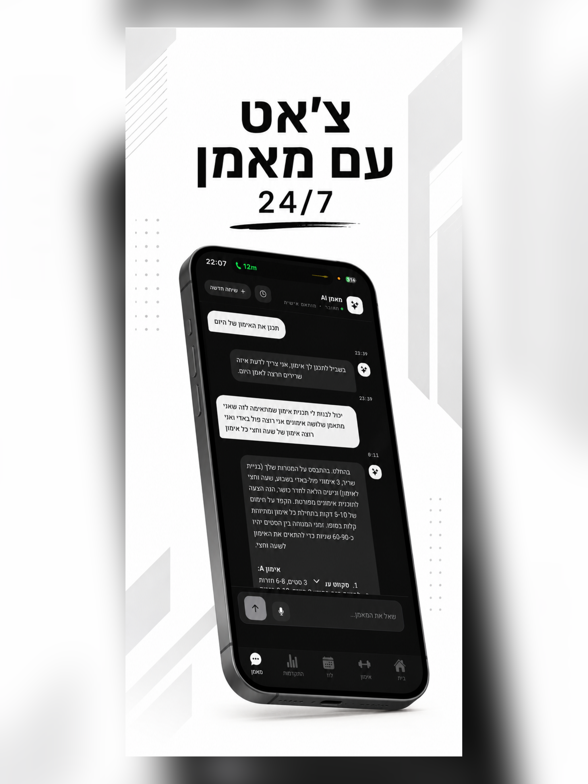 CaliFit AI screenshot 5