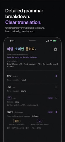 OROT - Read Korean Screenshot 4 of 5