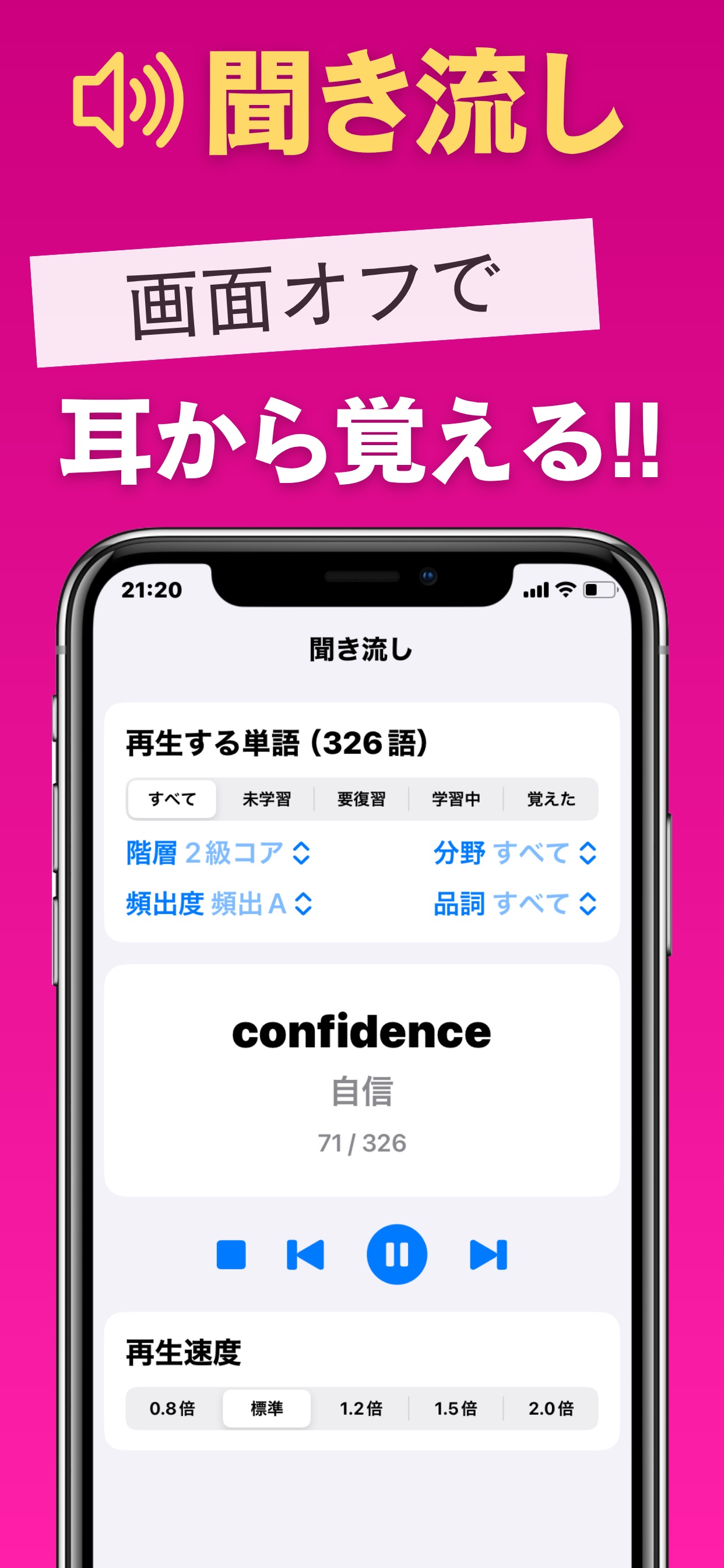 Screenshot 7 of 英単語特訓 英検®準1級