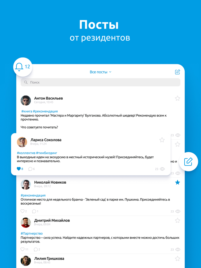 Астраханцы