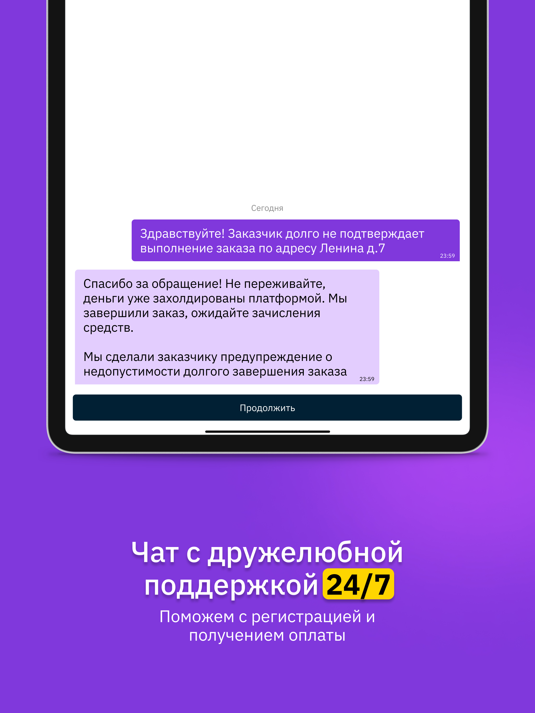 Скилла Работа