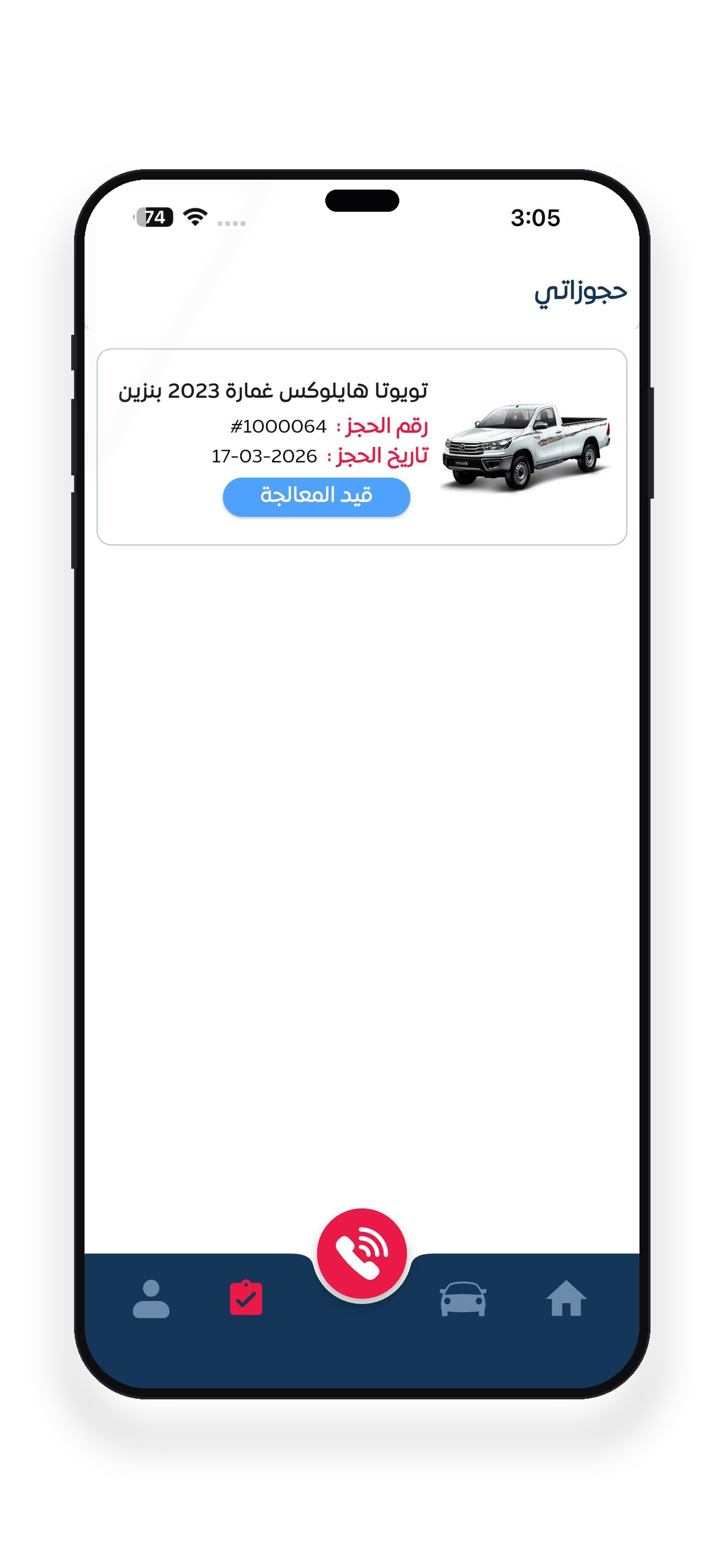 أعمال الدمعان لتأجير السيارات screenshot 5