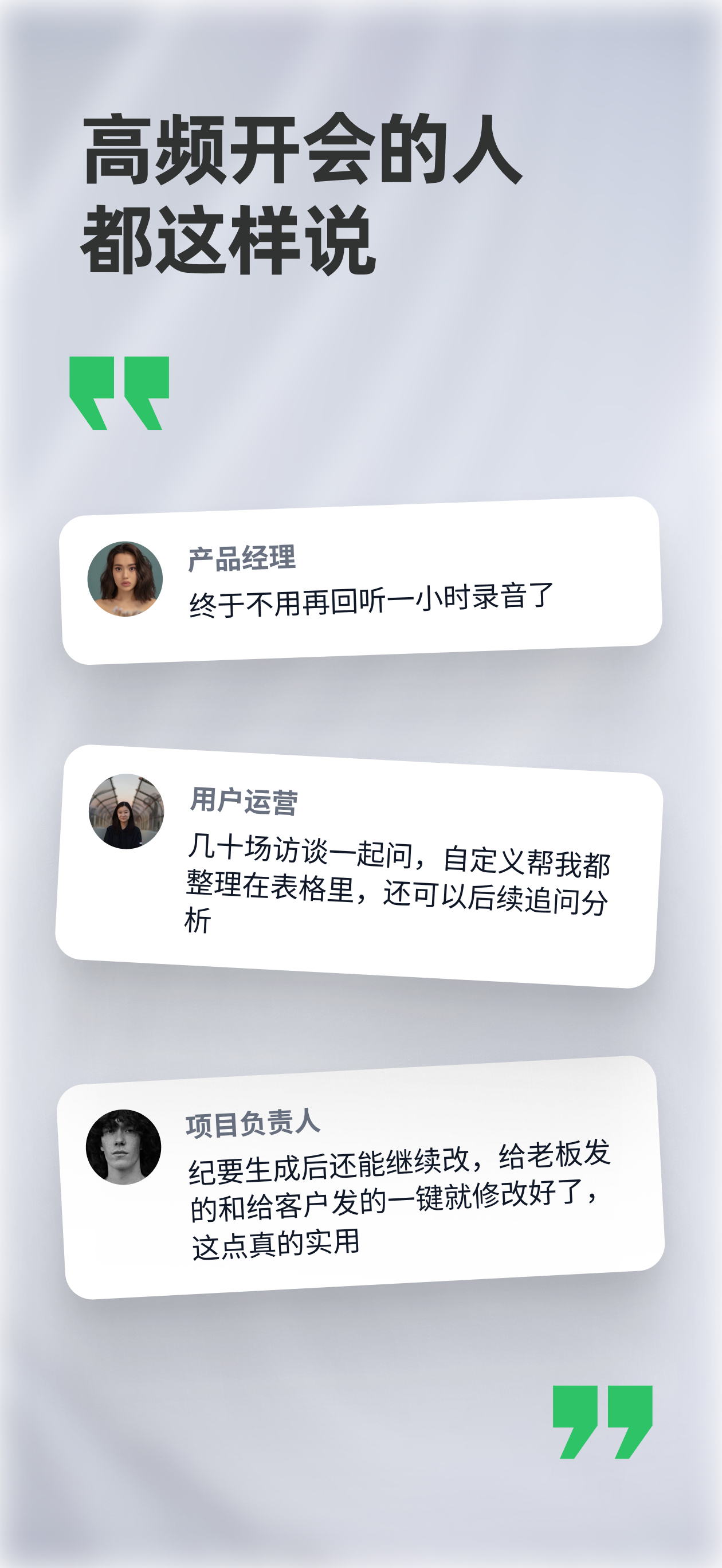 Qingzhou AI 会议助理
