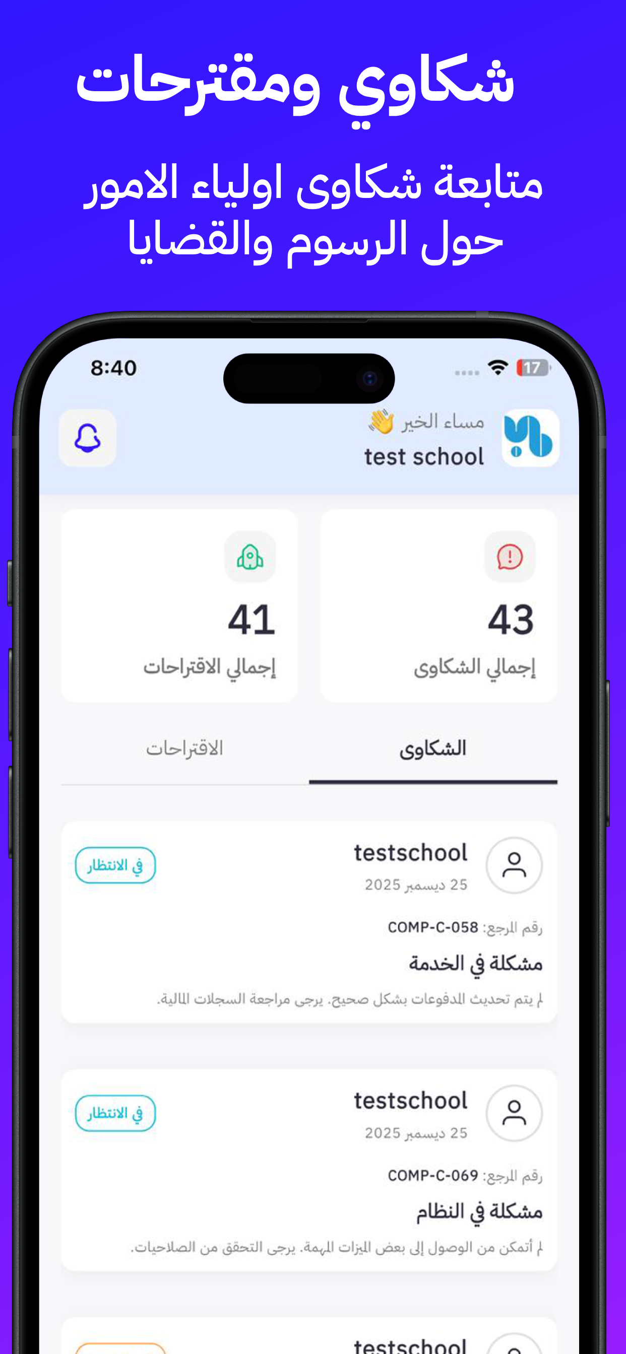 Rsom Pay | رسوم باي screenshot 3